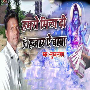 Hamro Mila Di 6 Hajar Ye Baba