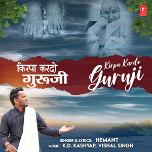 Kirpa Kardo Guruji