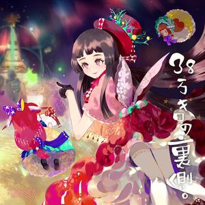 心界巡回HeartsRounds - 03. 叶舟 (试听版)