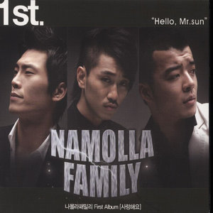 사랑해요 (我爱你)