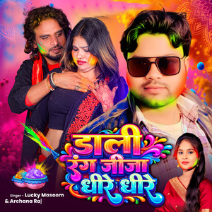 Dali Rang jija Dhire Dhire