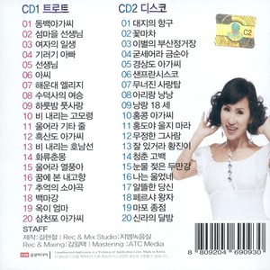 홍도야 울지 마라 (红桃啊 不要哭泣)