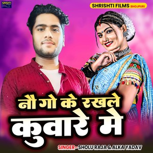 Nau Go Ke Rakhale Kunware Me