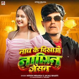 Nach Ke Dikhao Nagin Jaisan