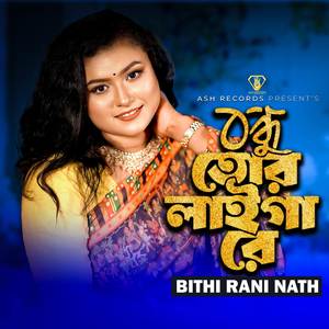 Bondhu Tor Laiga Re