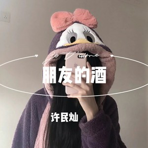 蹦沙卡拉卡 (DJ版)