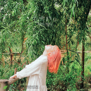 U너만 볼게U(Feat.예솔 of kitten girls) (U只看着你u)