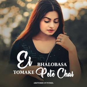 Ei Bhalobasa Tomake Pete Chai