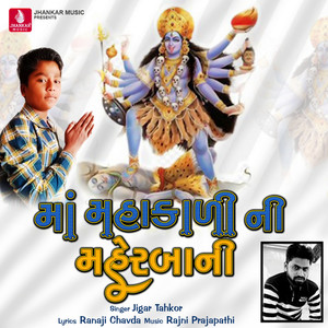 Ma Mahakali Ni Maherbani