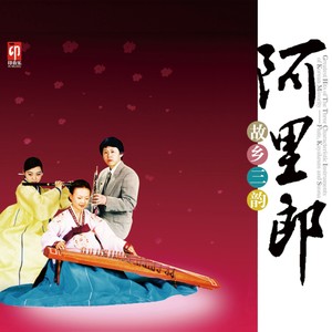 金英 - 蔚山打铃