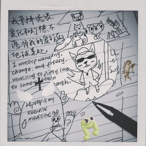 出租屋(prod by evo music)