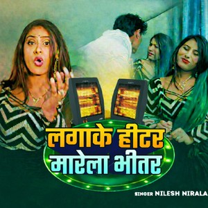 Lagake Hitar Marela Bhitar