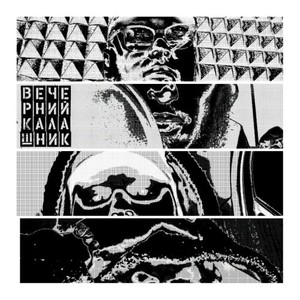 Григорьев (Невтон prod.|Explicit)