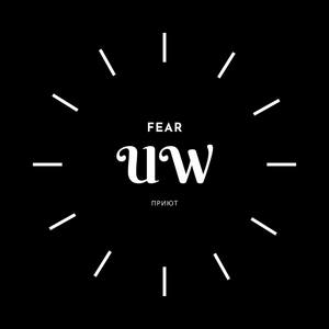 Приют (Explicit)