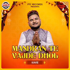 Mandran Te Vajde Dhol