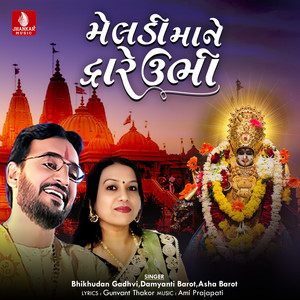 Meldimane Dware Ubhi