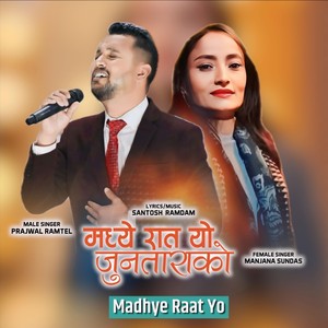 Madhye Raat Yo (Christmas Song)