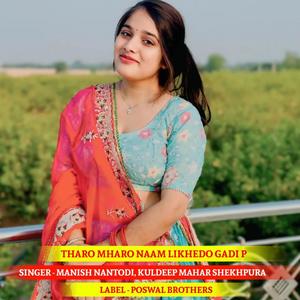 Tharo Mharo Naam Likhedo Gadi P