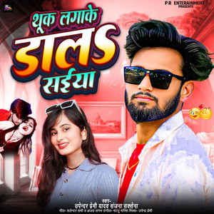 Thuk Lagake Dala Saiya