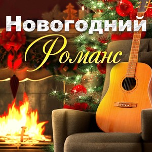 Эта женщина в огне