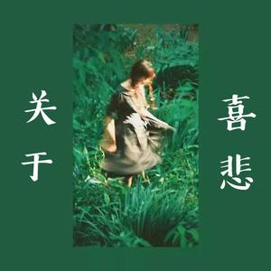 她说