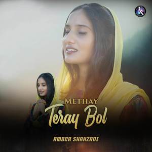 Methay Teray Bol