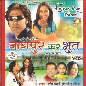 San Sanan Jiya Dole La