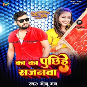 Ka Ka Puchhihe Sajnwa