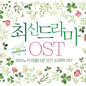 그런 밤 ('이번주 아내가 바람을 핍니다' OST)