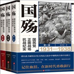 中版去听 - 第9集_东京,战争离你已不远(2)