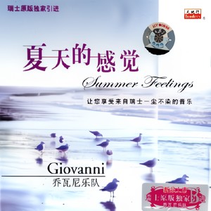 夏天的感觉 - Giovanni封面