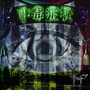 「うそつき」 (“骗子”)