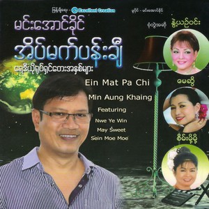 Ein Mat Pa Chi (feat. Nwe Ye Win, Sein Moe Moe & May Sweet)