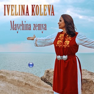 Maychina zemya