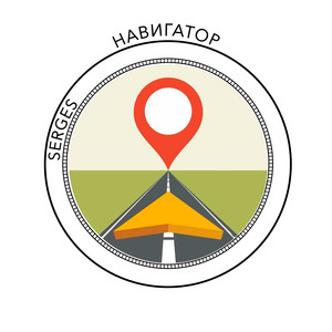 Навигатор