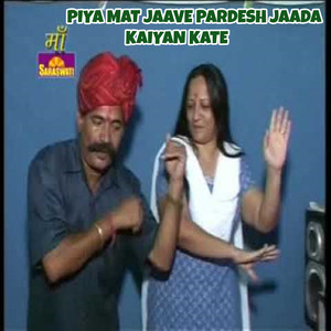 Piya Mat Jaave Pardesh Jaada Kaiyan Kate