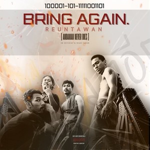 BRING AGAIN [ เอามาอีก ]