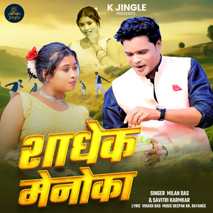 Milan Das - Shadhek Menoka