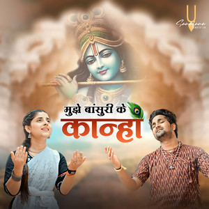 Mujhe Bansuri Ke Kanha