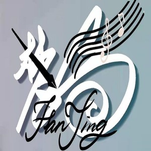 从那一天起我们言不由衷