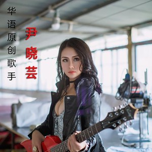 热舞派对dj (新版伴奏)