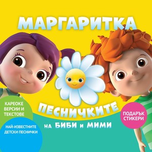 Зеленчуци който не яде(feat. Orlin Pavlov) (Explicit)
