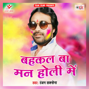 Holi Khelatari Radha