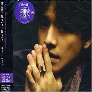 好きです、好きです