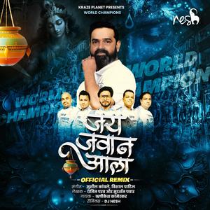 Jai Jawan Aala Re (feat. Rishikesh Kamerkar) (Official Mix)