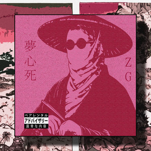 Blasfemia (Explicit)