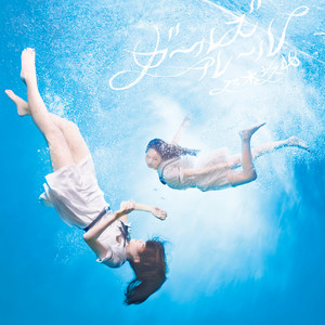 ガールズルール (Girls' Rule)