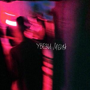 Твой герой(feat. Ларри & Zodchi)