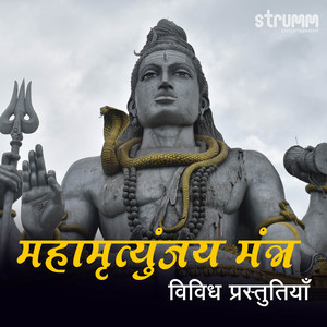 Mahamrityunjay Mantra (Meditative)