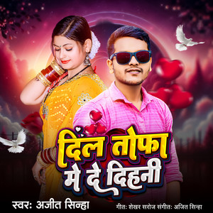 Dil Tohfa Me De Dehni